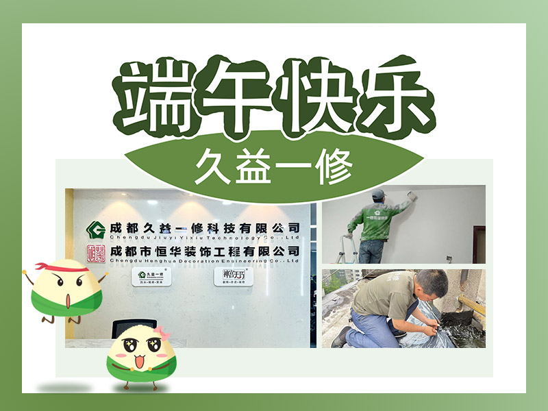 輕汗微微透碧紈，明朝端午浴芳蘭 — 祝大家端午節(jié)快樂